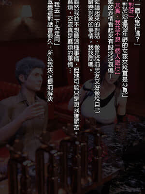 [ヨーグル本舗] 酔ってぽわわっとした巨乳女戦士とイチャラブガチ交尾する話 [a41415個人漢化]_024