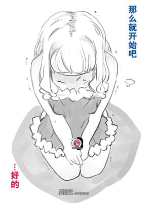 [SWEETTABOO (ryokutya)] 長期監禁雌化調教【不可视汉化】