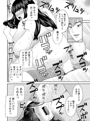 [かわもりみさき] 快感人妻学園 第1-6、8-20話_016