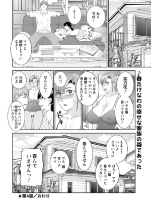 [かわもりみさき] 快感人妻学園 第1-6、8-20話_076