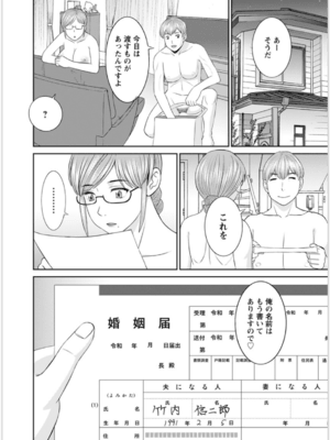 [かわもりみさき] 快感人妻学園 第1-6、8-20話_164