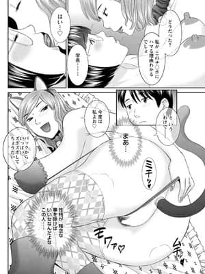 [かわもりみさき] 快感人妻学園 第1-6、8-20話_253