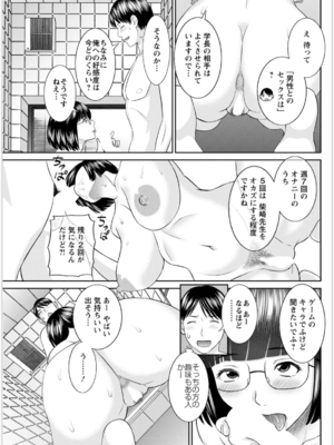 [かわもりみさき] 快感人妻学園 第1-6、8-20話_286