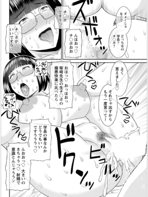 [かわもりみさき] 快感人妻学園 第1-6、8-20話_293