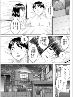 [かわもりみさき] 快感人妻学園 第1-6、8-20話_294