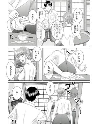 [かわもりみさき] 快感人妻学園 第1-6、8-20話_297