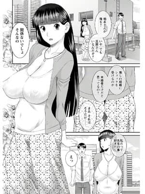 [かわもりみさき] 快感人妻学園 第1-6、8-20話_299