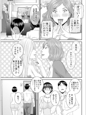 [かわもりみさき] 快感人妻学園 第1-6、8-20話_320