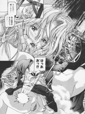 [天馬ふぇみお] 凌辱汁 特濃_025