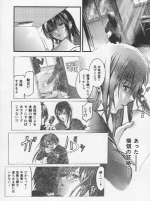 [天馬ふぇみお] 凌辱汁 特濃_039