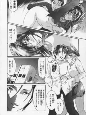 [天馬ふぇみお] 凌辱汁 特濃_046