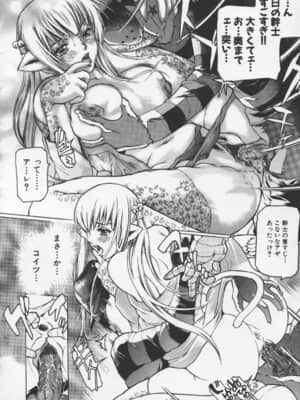 [天馬ふぇみお] 凌辱汁 特濃_072