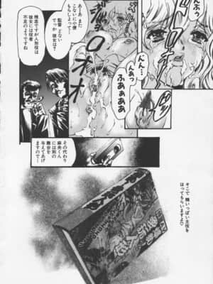 [天馬ふぇみお] 凌辱汁 特濃_094