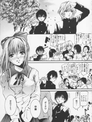 [天馬ふぇみお] 凌辱汁 特濃_111