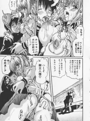 [天馬ふぇみお] 凌辱汁 特濃_115