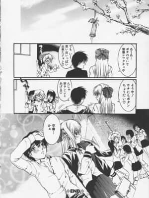[天馬ふぇみお] 凌辱汁 特濃_126