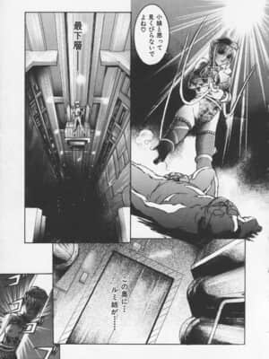 [天馬ふぇみお] 凌辱汁 特濃_145