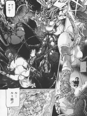 [天馬ふぇみお] 凌辱汁 特濃_154