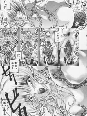 [天馬ふぇみお] 凌辱汁 特濃_155