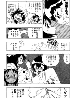 [ペニシリンXI] みだれて御一行様 [DL版]_00045