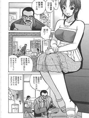 [ペニシリンXI] 淫肉まみれ！_in_0123