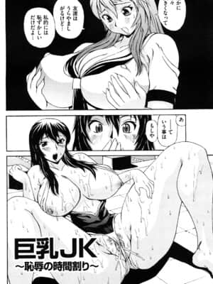 [ペニシリンXI] 嬲られBODY_0004
