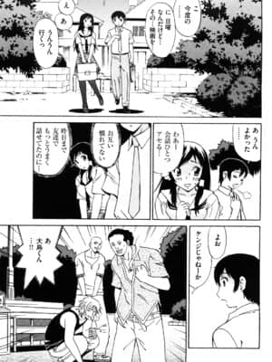 [ペニシリンXI] 嬲られBODY_0021
