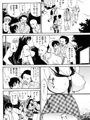 [ペニシリンXI] 嬲られBODY_0022