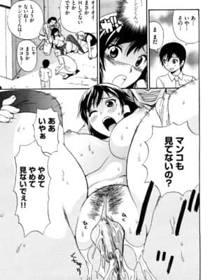 [ペニシリンXI] 嬲られBODY_0027