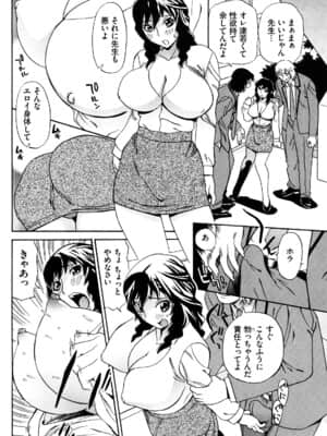 [ペニシリンXI] 嬲られBODY_0054