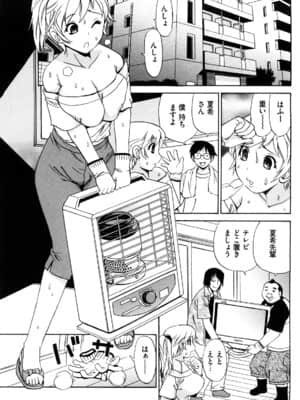 [ペニシリンXI] 嬲られBODY_0067
