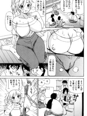 [ペニシリンXI] 嬲られBODY_0069