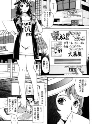 [ペニシリンXI] 嬲られBODY_0083
