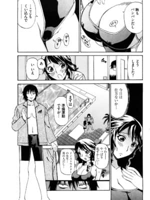 [ペニシリンXI] 嬲られBODY_0085