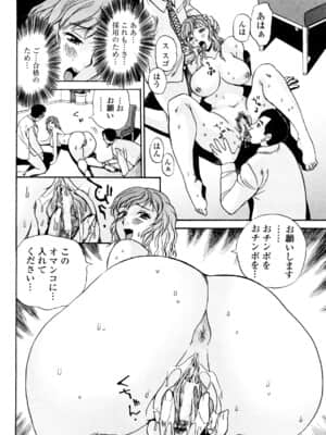 [ペニシリンXI] 嬲られBODY_0110