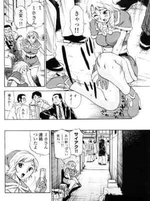 [ペニシリンXI] 嬲られBODY_0118
