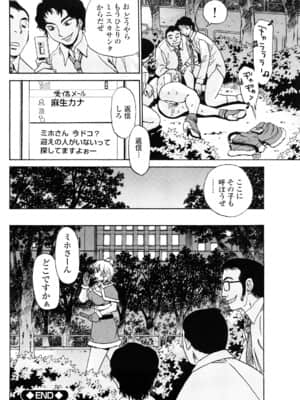 [ペニシリンXI] 嬲られBODY_0130