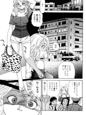 [ペニシリンXI] 嬲られBODY_0131