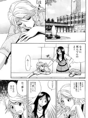 [ペニシリンXI] 嬲られBODY_0133