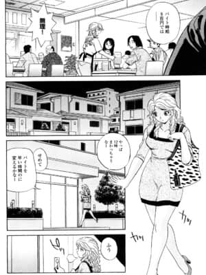 [ペニシリンXI] 嬲られBODY_0134