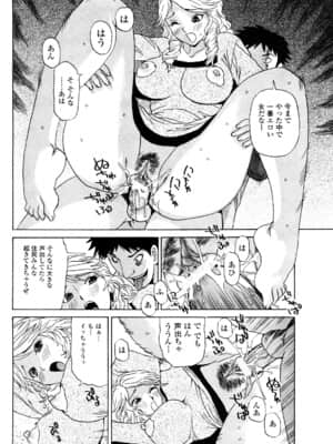 [ペニシリンXI] 嬲られBODY_0140
