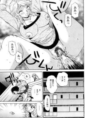 [ペニシリンXI] 嬲られBODY_0141