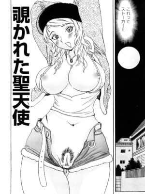 [ペニシリンXI] 嬲られBODY_0144