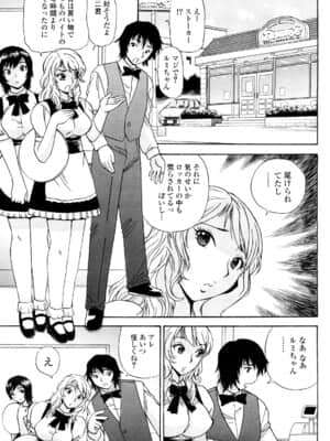 [ペニシリンXI] 嬲られBODY_0145