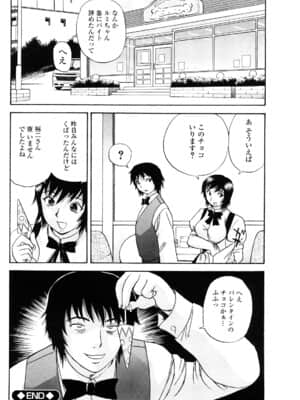 [ペニシリンXI] 嬲られBODY_0158