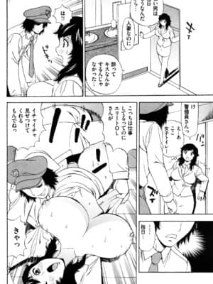 [ペニシリンXI] 嬲られBODY_0162