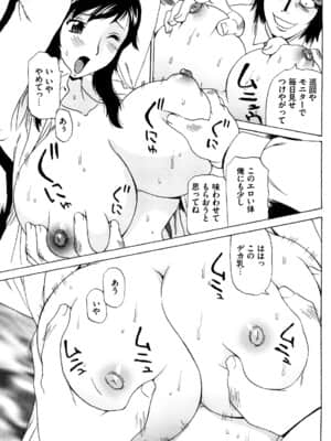[ペニシリンXI] 嬲られBODY_0163