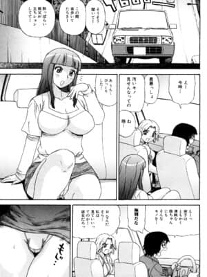 [ペニシリンXI] 嬲られBODY_0175