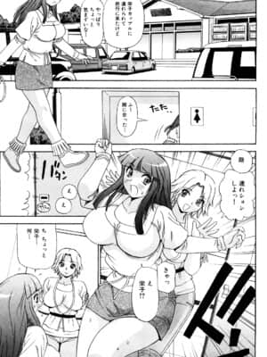 [ペニシリンXI] 嬲られBODY_0177
