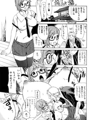 [ペニシリンXI] 嬲られBODY_0191